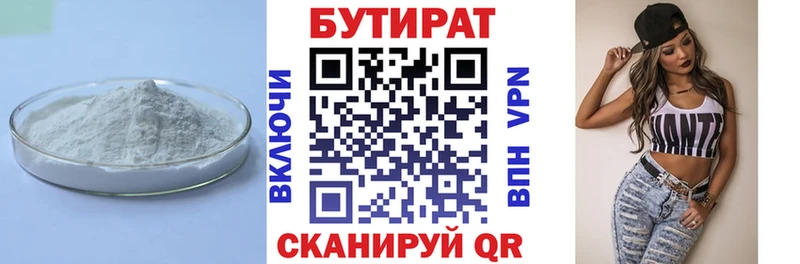 Бутират BDO 33%  Полесск 