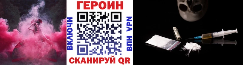 Героин афганец  darknet клад  Полесск 