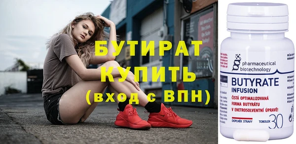 стафф Белокуриха