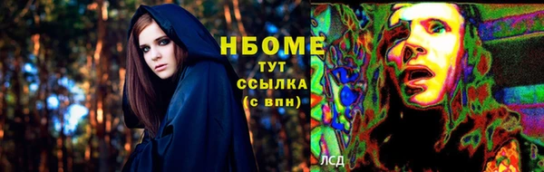 стафф Белокуриха
