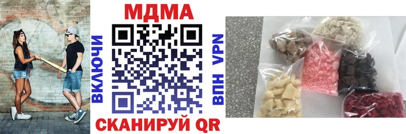 MDMA кристаллы Полесск