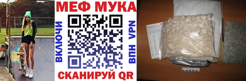 Меф VHQ  Полесск 