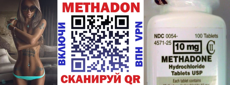 Метадон белоснежный  Полесск 