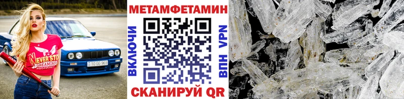 цена наркотик Полесск Метамфетамин винт